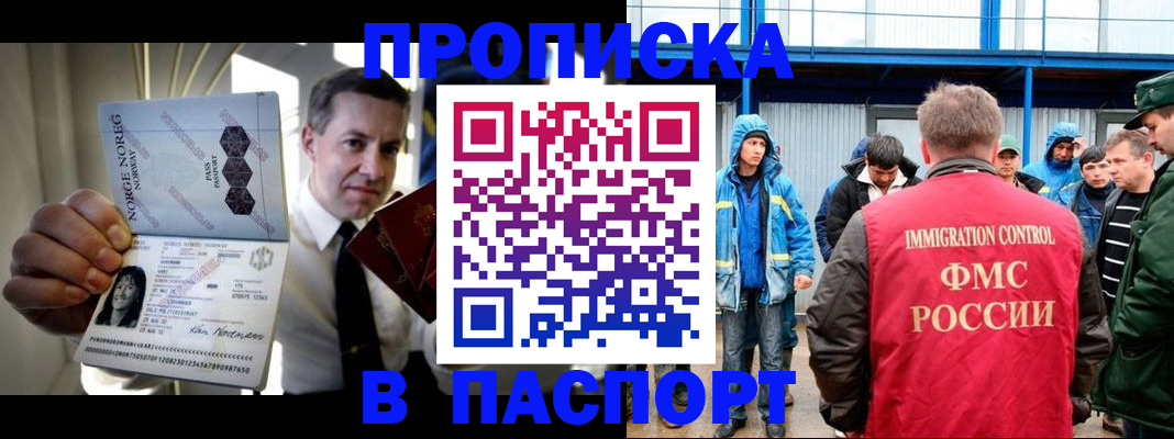 временная регистрация адрес в Камне-на-Оби