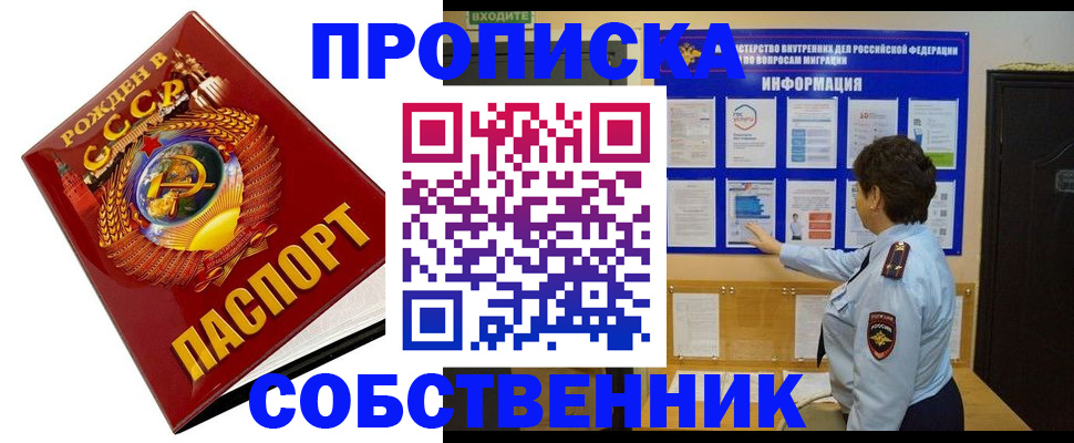 временная регистрация в квартире в Камне-на-Оби