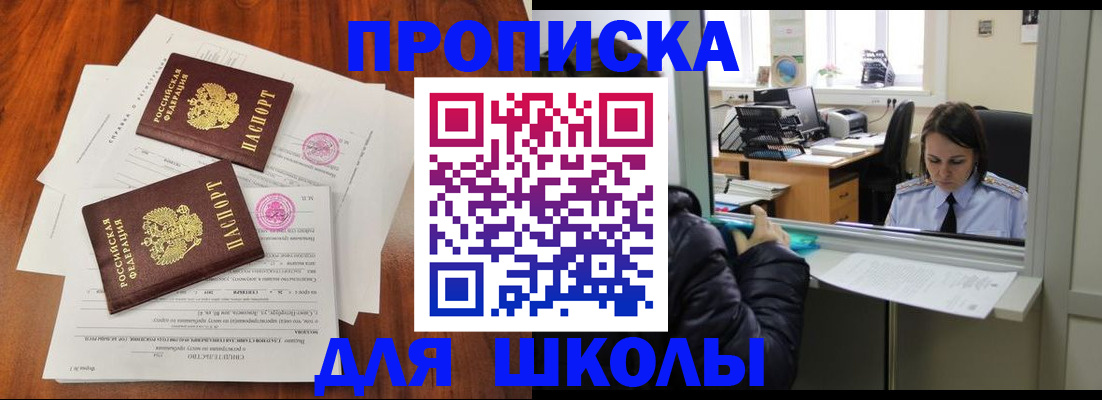 временная регистрация законно в Камне-на-Оби