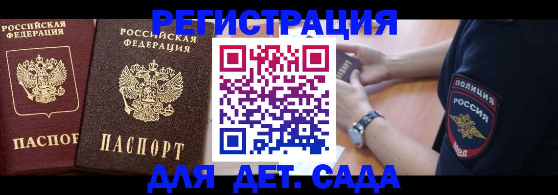 временная регистрация в Камне-на-Оби