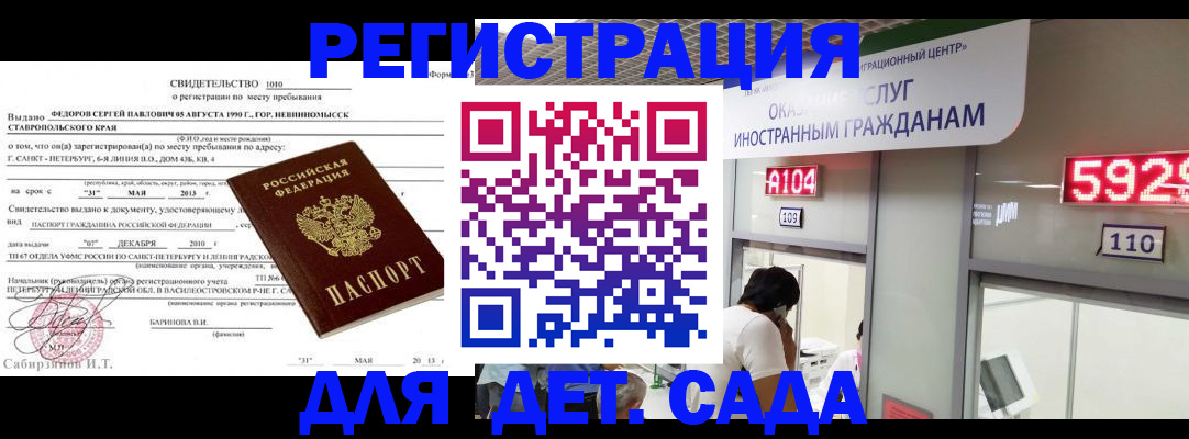 прописка иностранных граждан в Камне-на-Оби