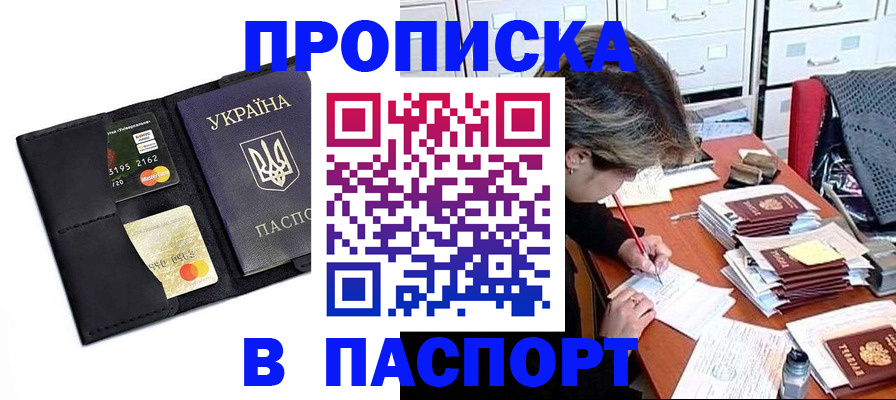 временная регистрация недорого в Камне-на-Оби