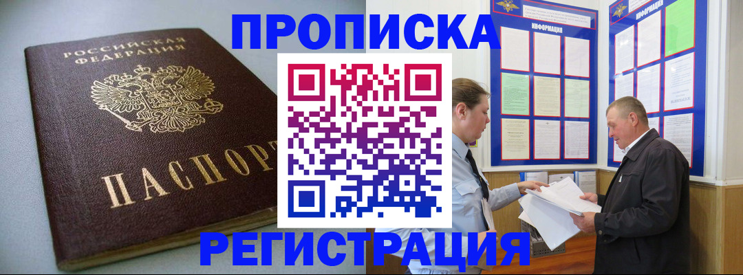 временная регистрация 2025 в Камне-на-Оби