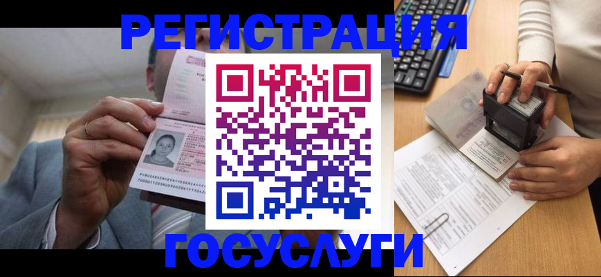 регистрация в Камне-на-Оби