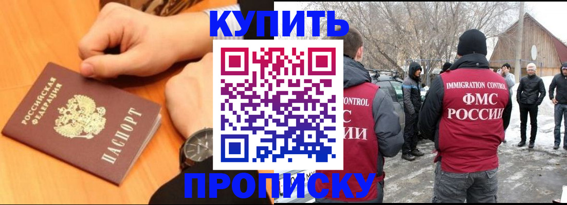 регистрация в Камне-на-Оби
